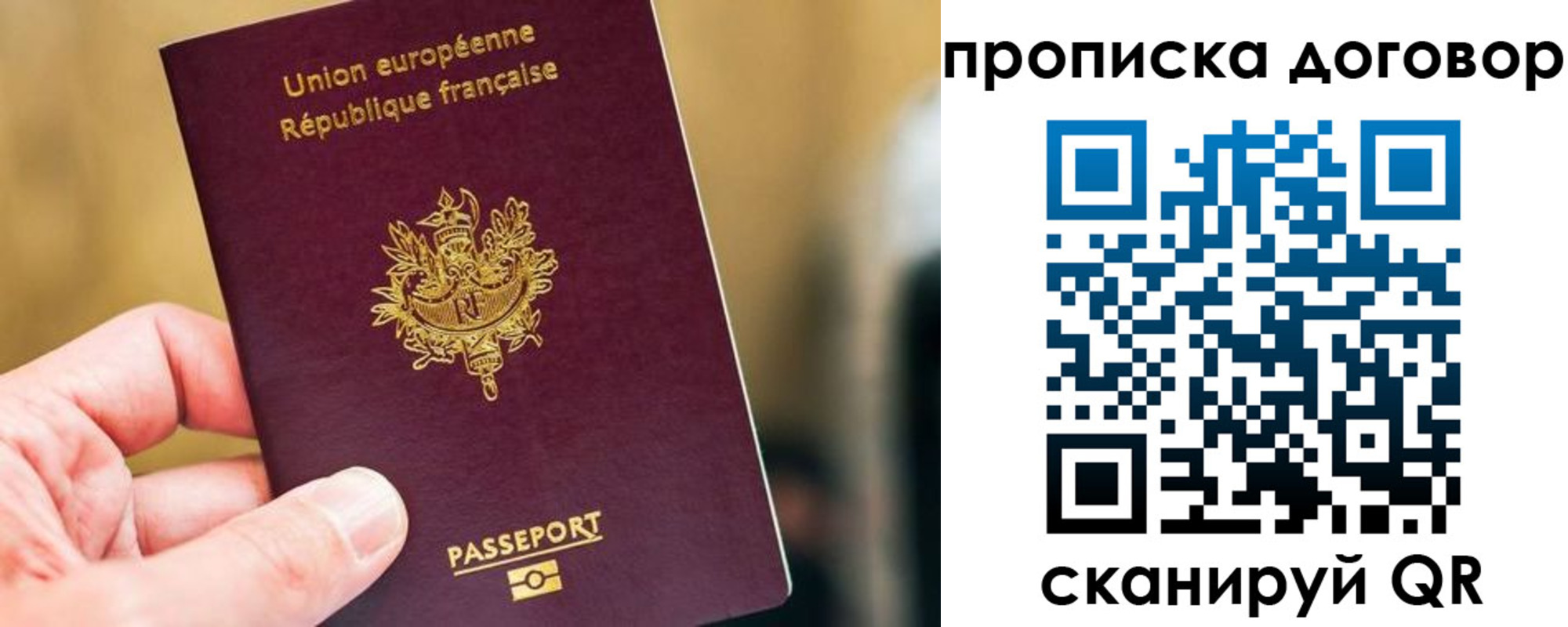 временная регистрация для школы в Липецкая области