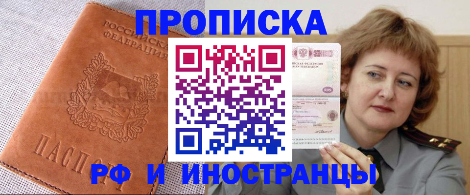 прописка в квартире в Липецкая области