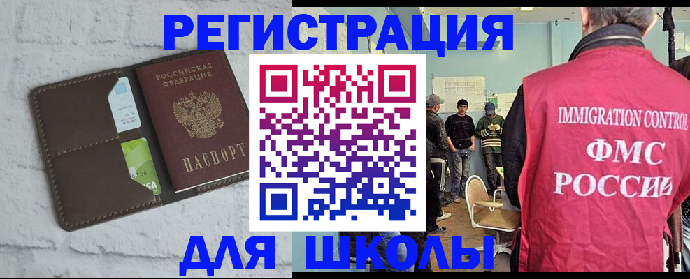 временная регистрация законно в Липецкая области