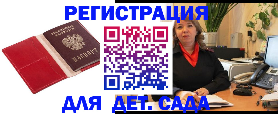 временная регистрация гарантия в Липецкая области
