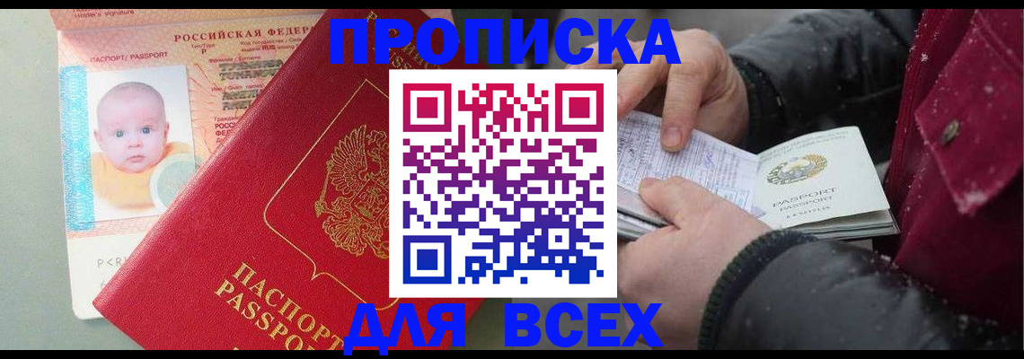 найти адрес прописки в Липецкая области
